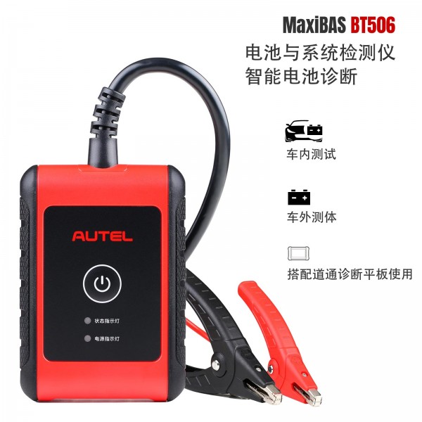 [US Ship] Autel MaxiBAS BT506 Battery and Electrical System Analysis Tester (IOS & Android App)
